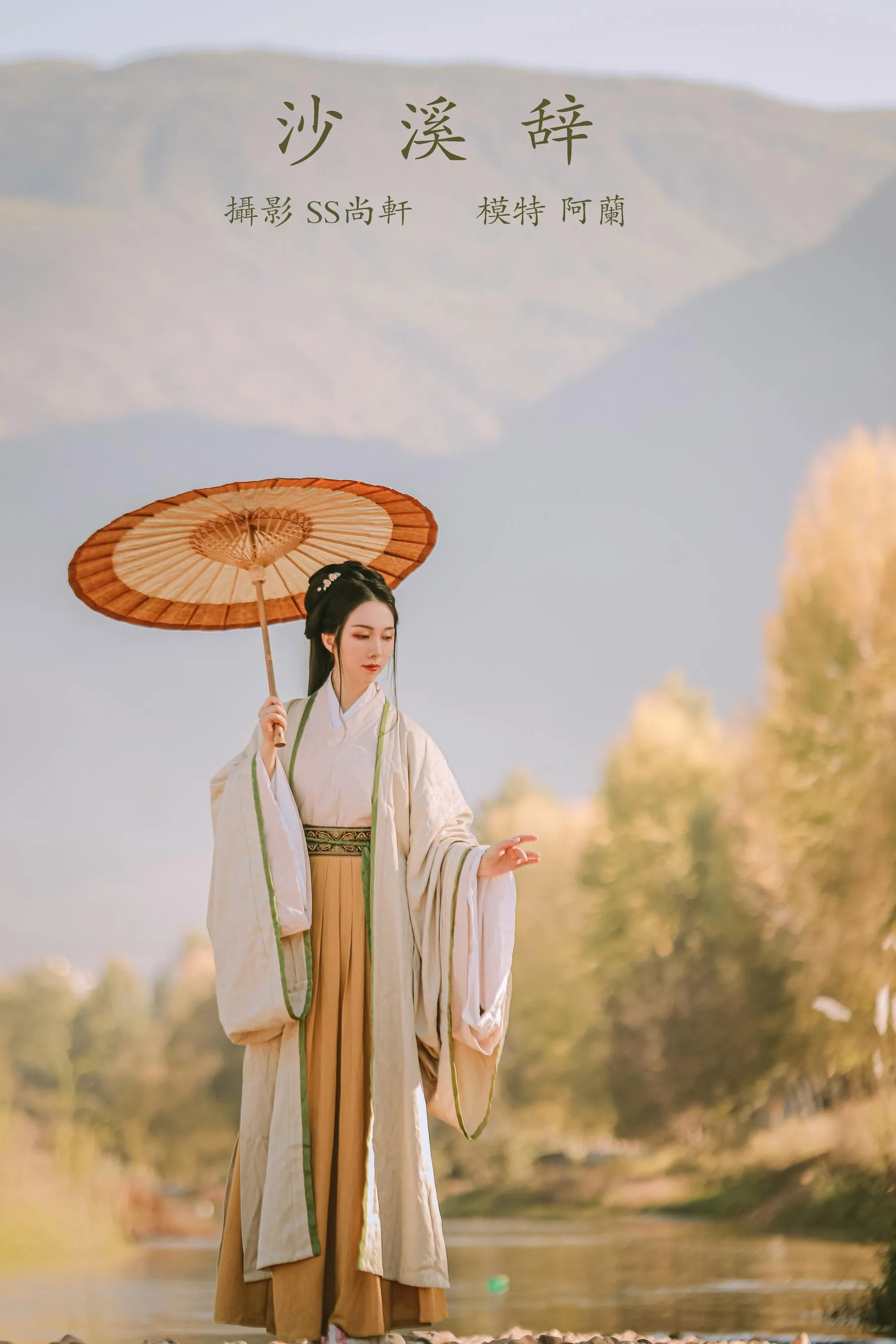 [YITUYU艺图语]2022.01.21 沙溪辞 阿兰 [35P]插图4